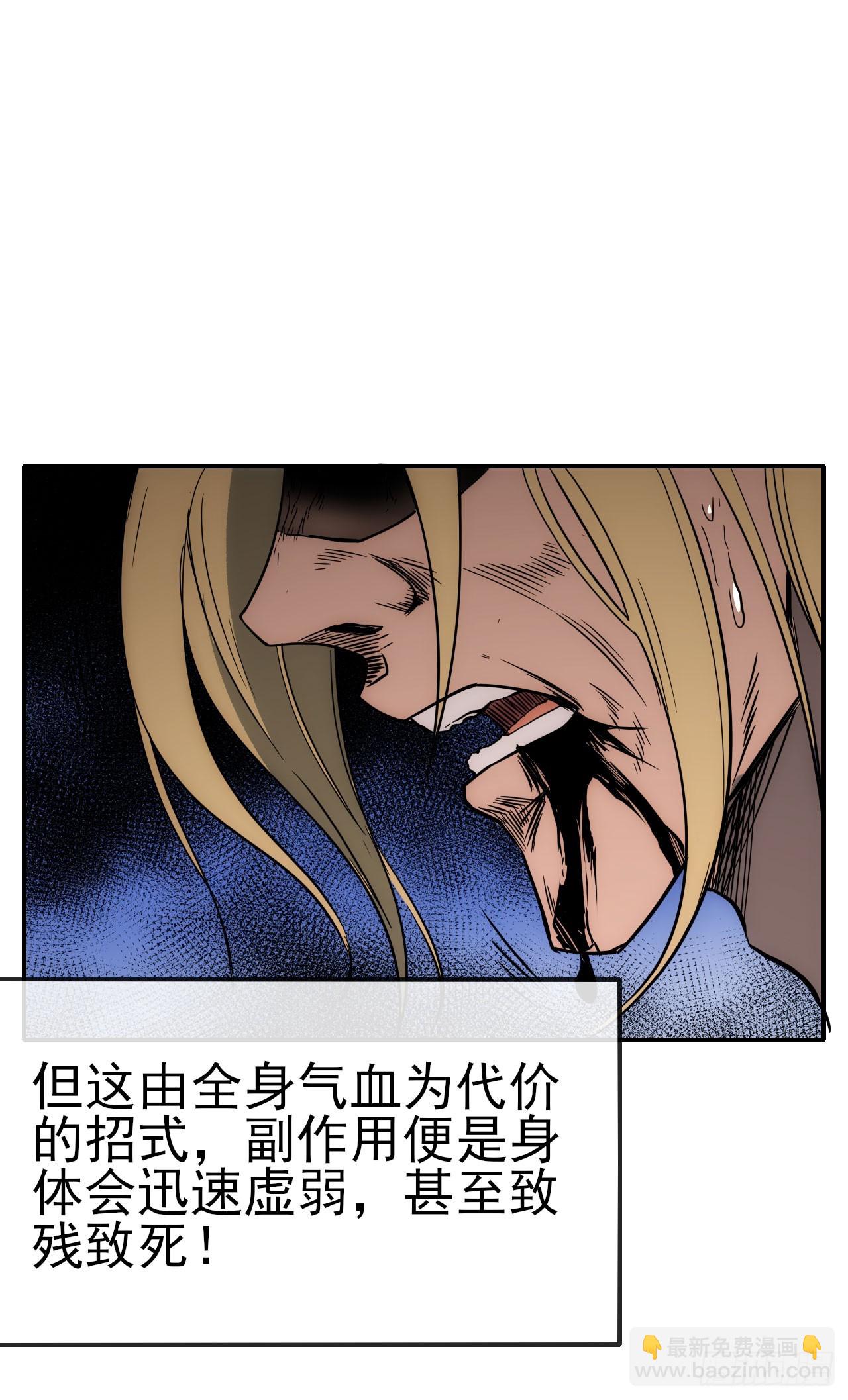 060血刀斩神师(1/2)-第61话