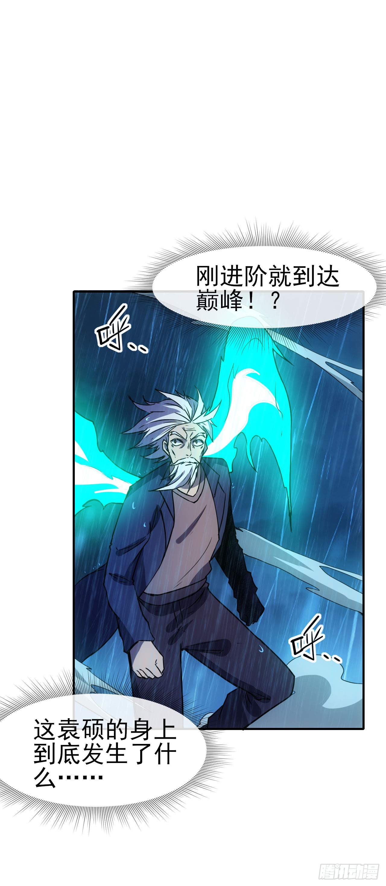 062夜尽雨止(1/2)-第63话