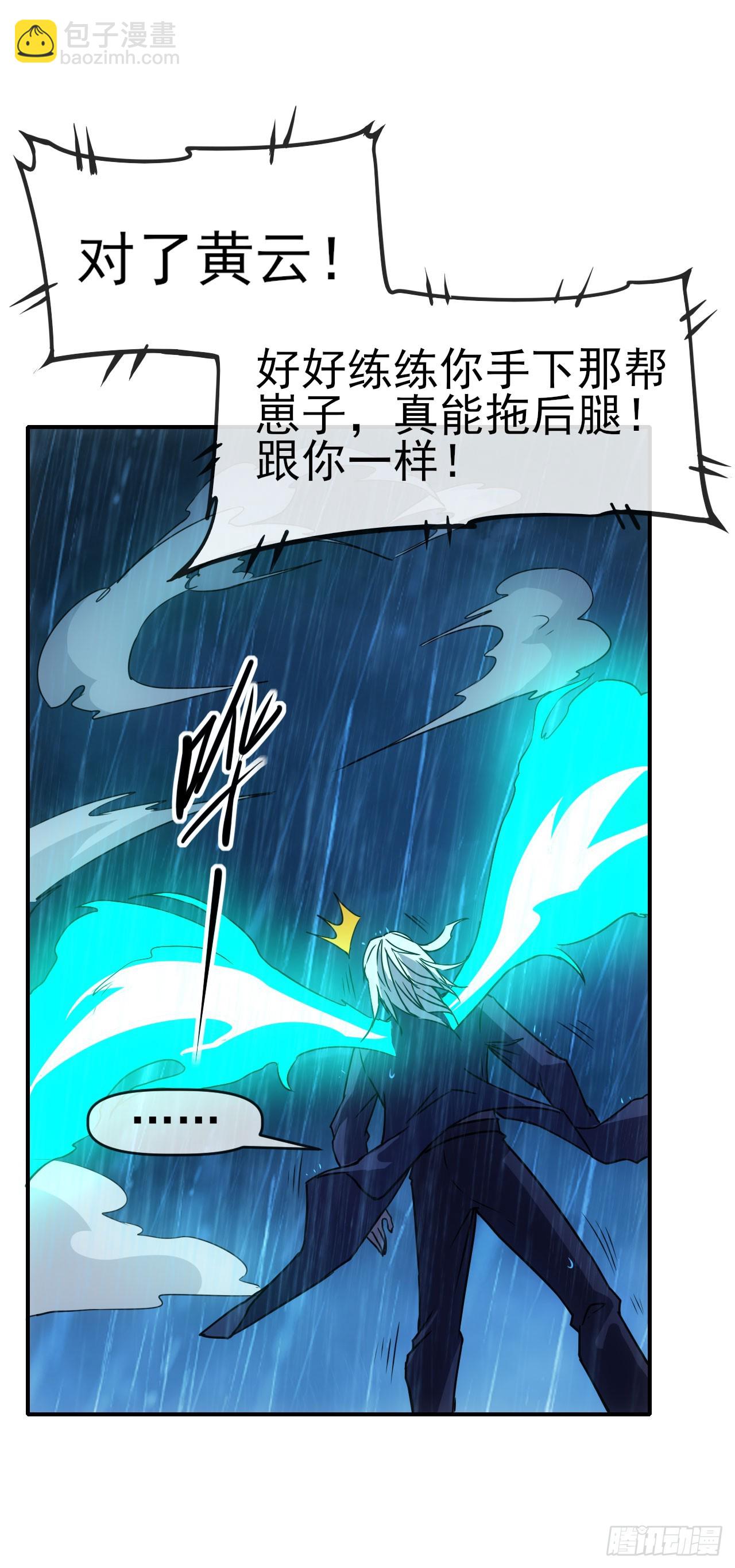 062夜尽雨止(1/2)-第63话