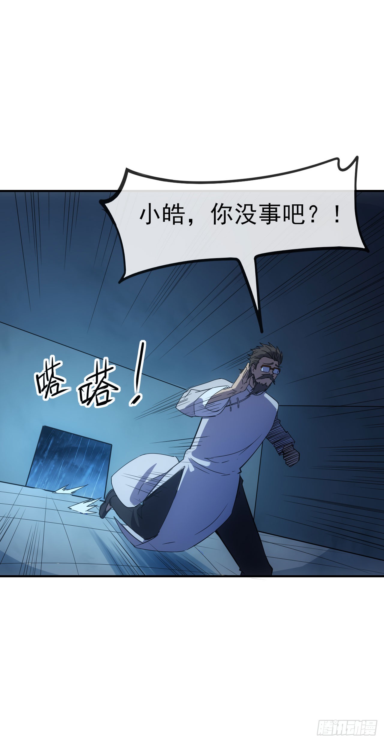 062夜尽雨止(1/2)-第63话