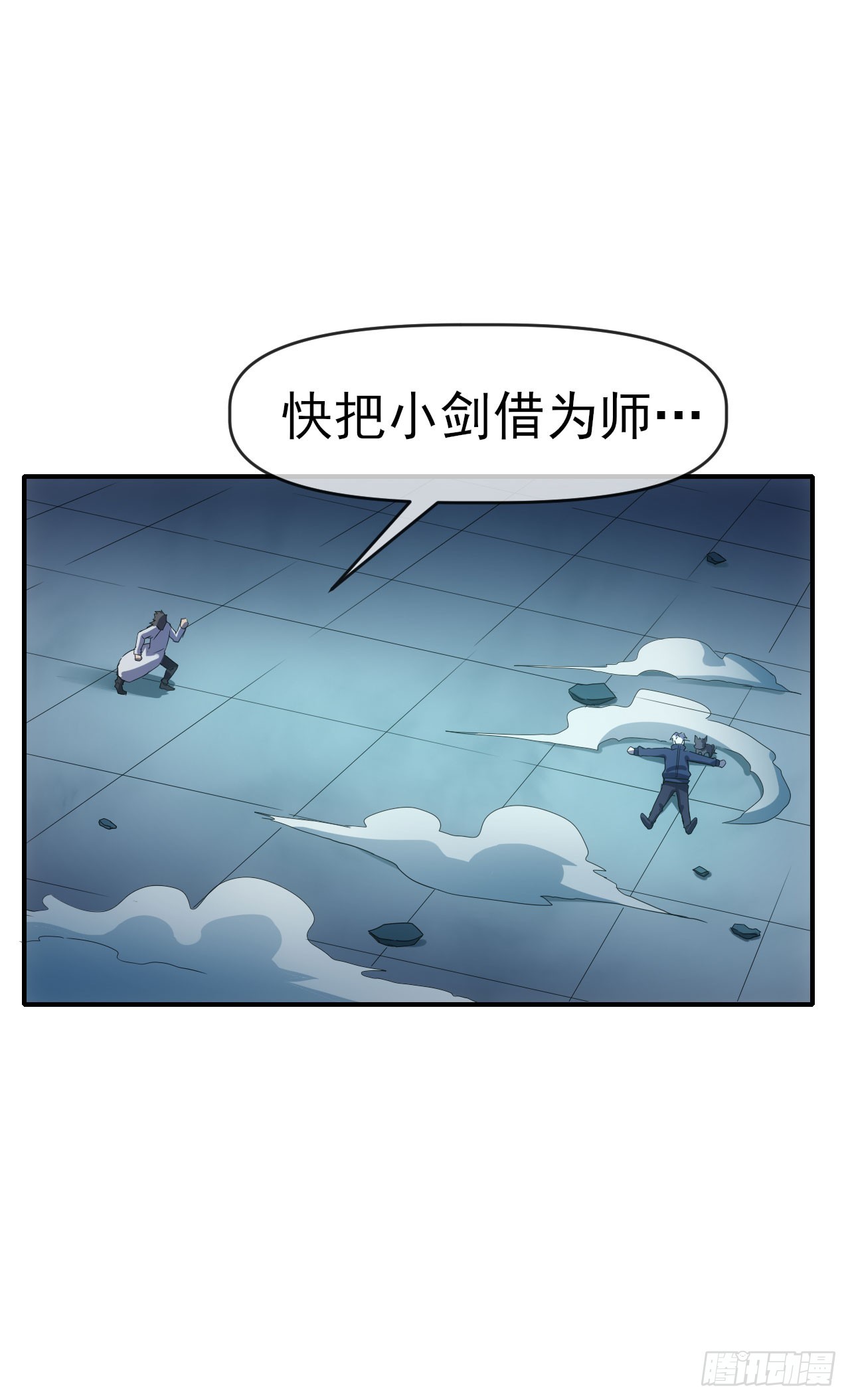 062夜尽雨止(1/2)-第63话