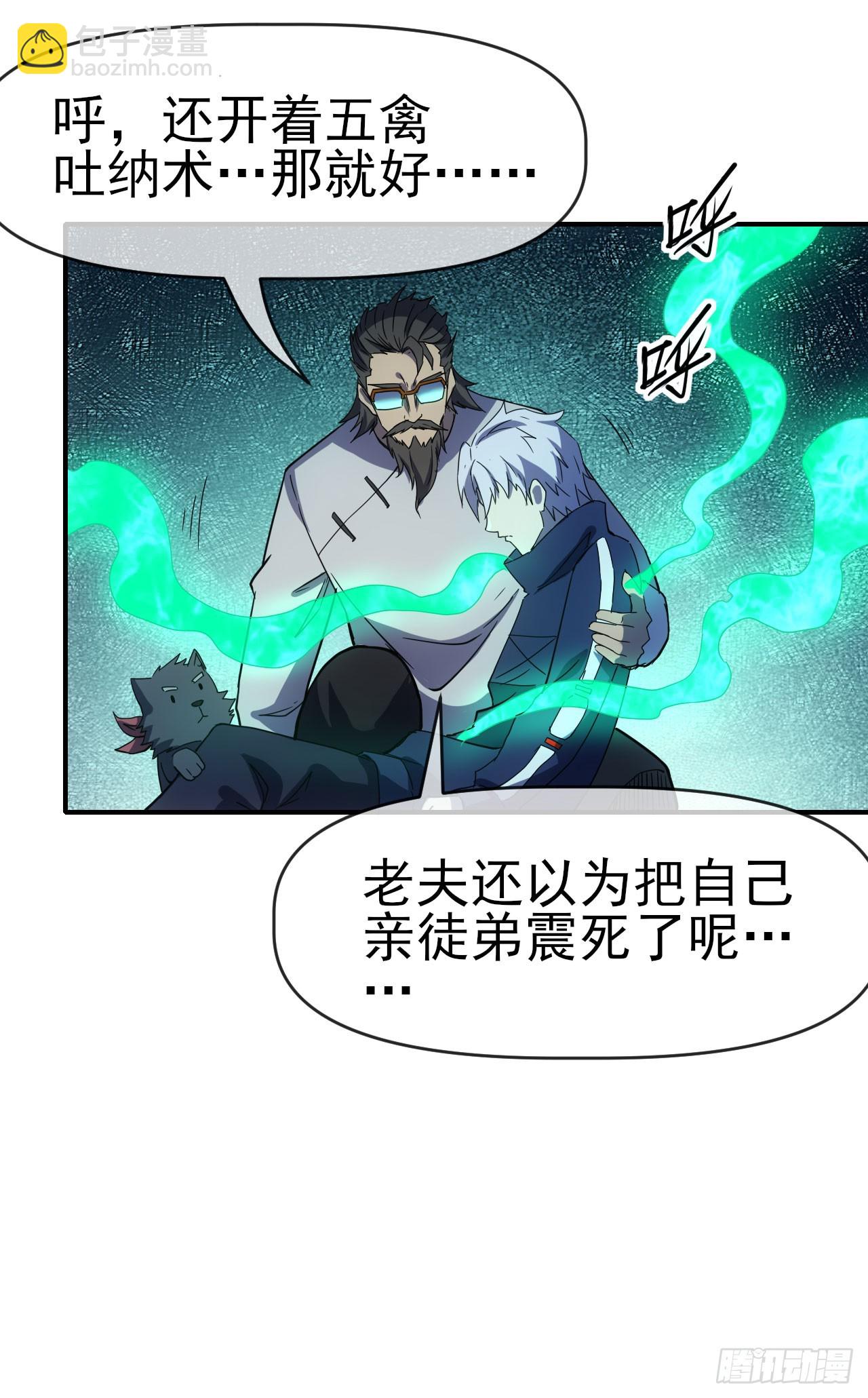 062夜尽雨止(1/2)-第63话