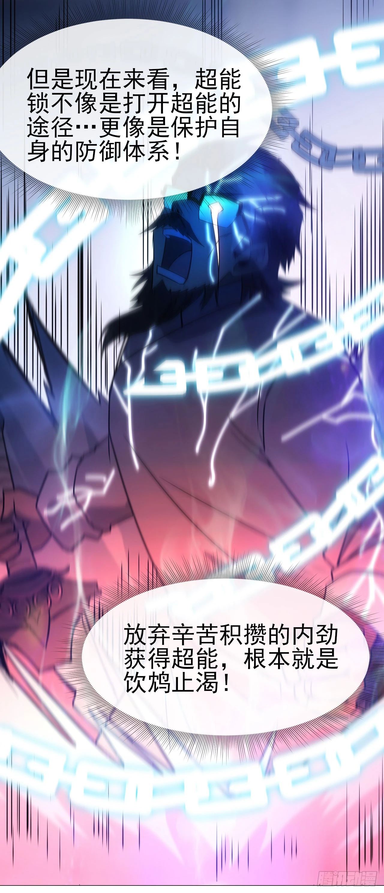 062夜尽雨止(1/2)-第63话