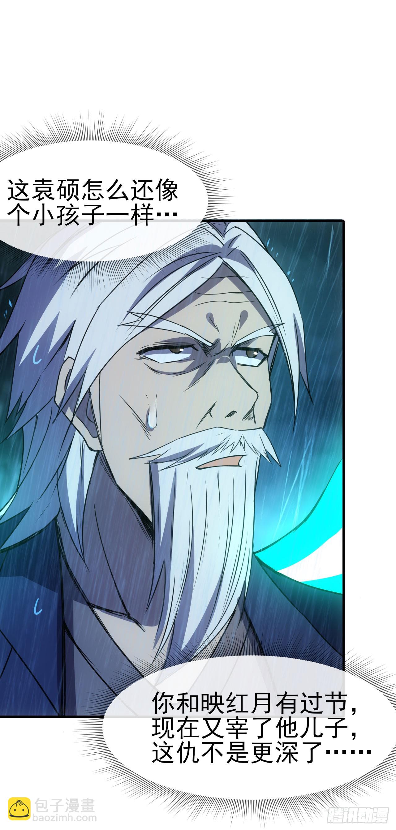 062夜尽雨止(1/2)-第63话