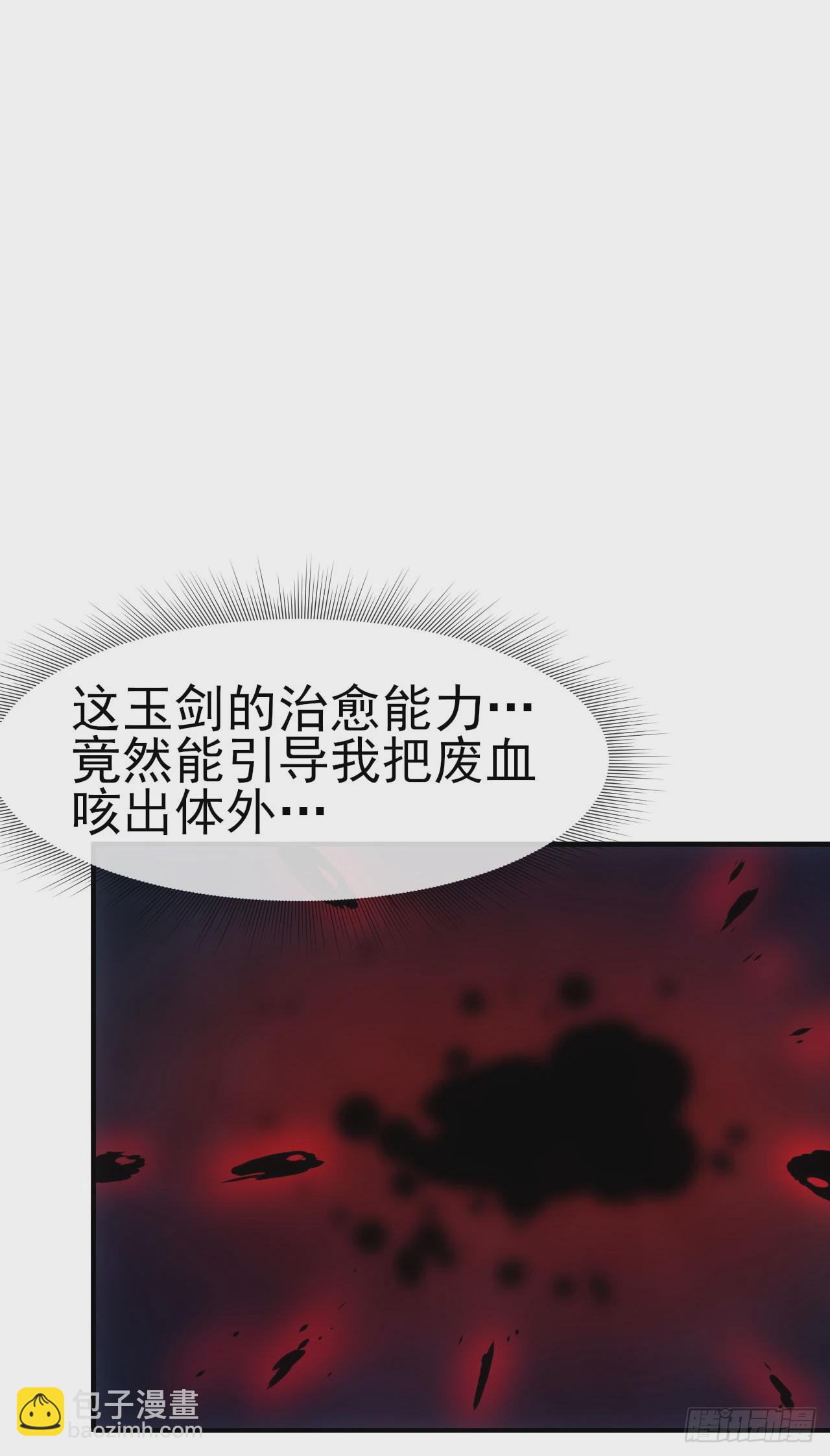 062夜尽雨止(1/2)-第63话