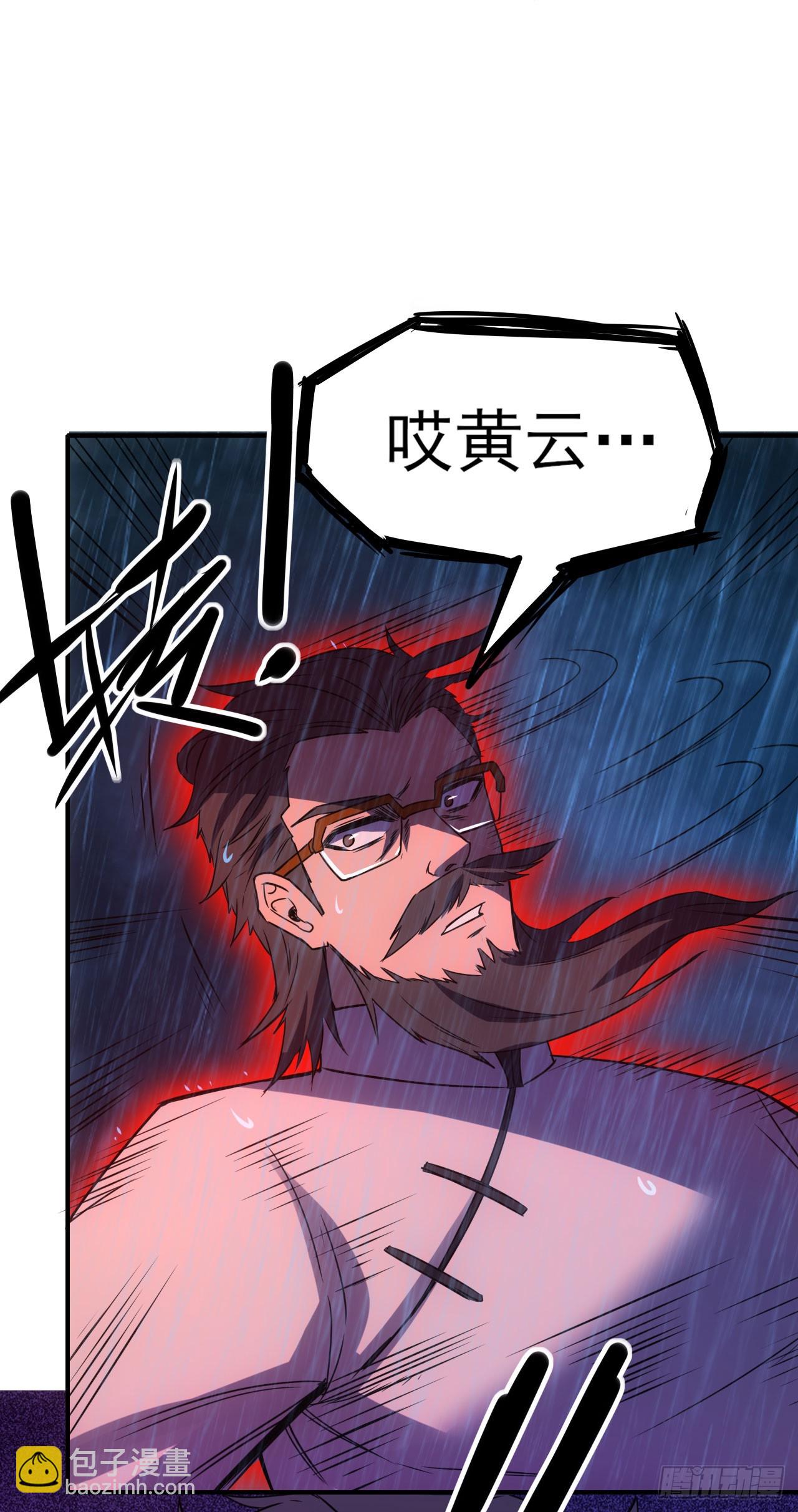 062夜尽雨止(1/2)-第63话