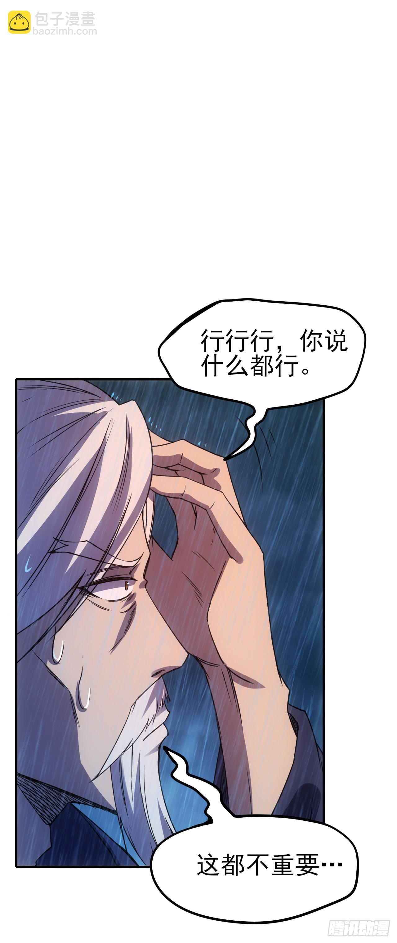 062夜尽雨止(1/2)-第63话