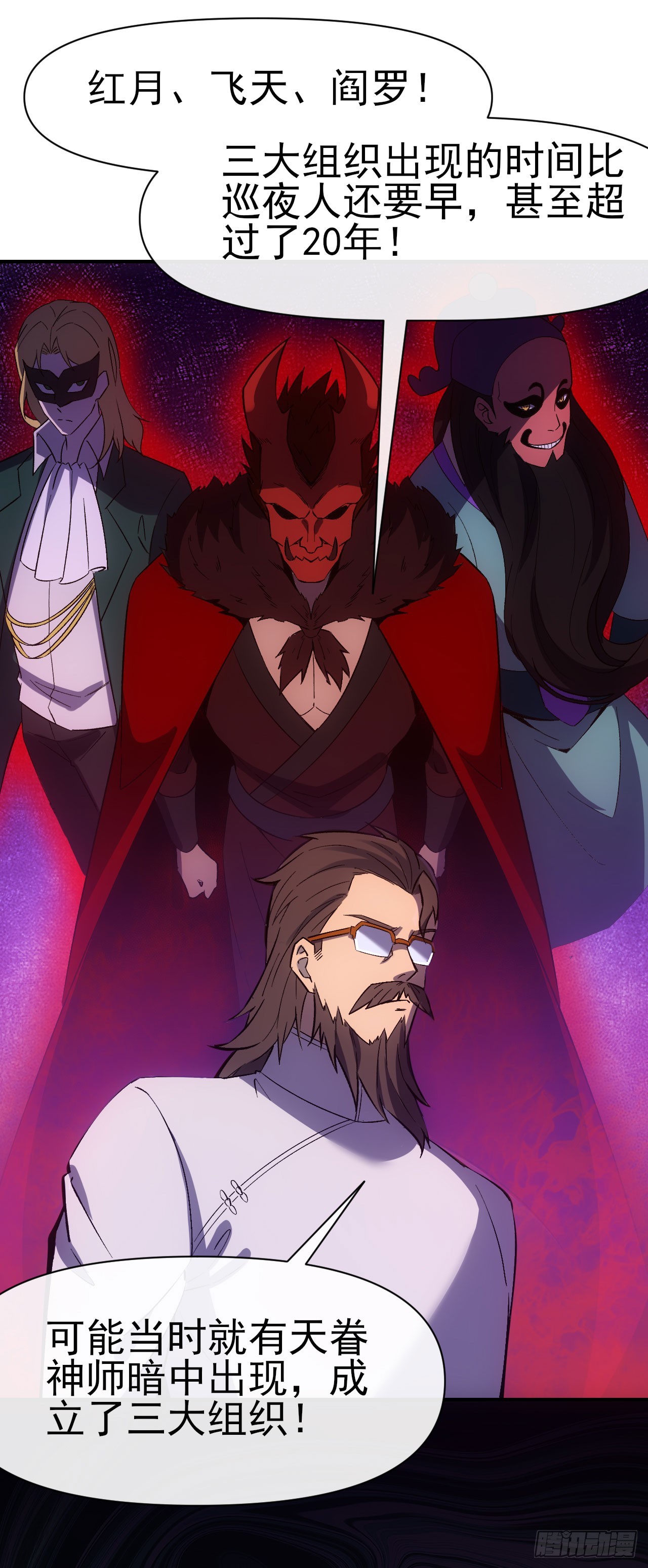 066郝部长(1/2)-第67话