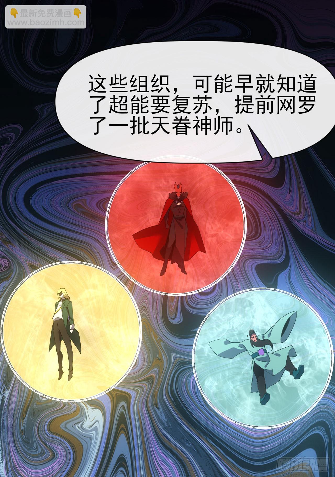 066郝部长(1/2)-第67话