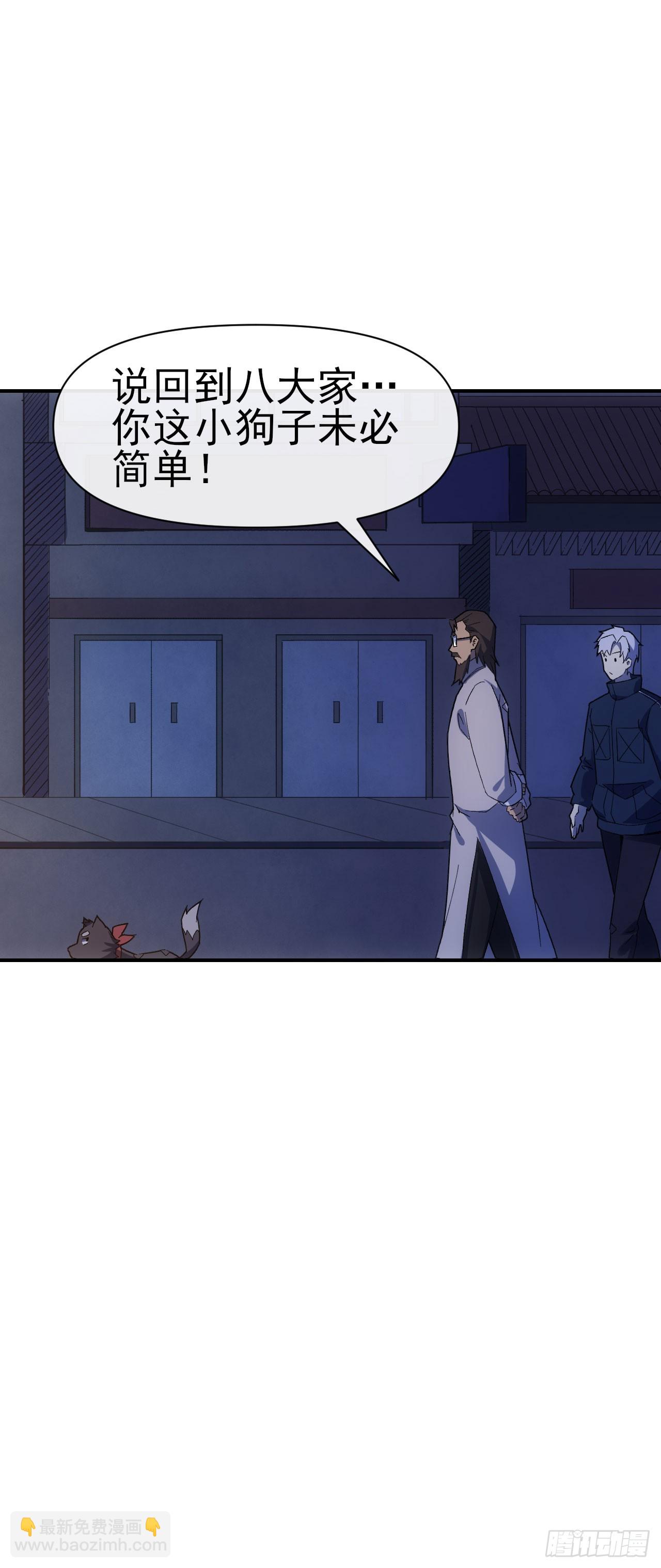 066郝部长(1/2)-第67话