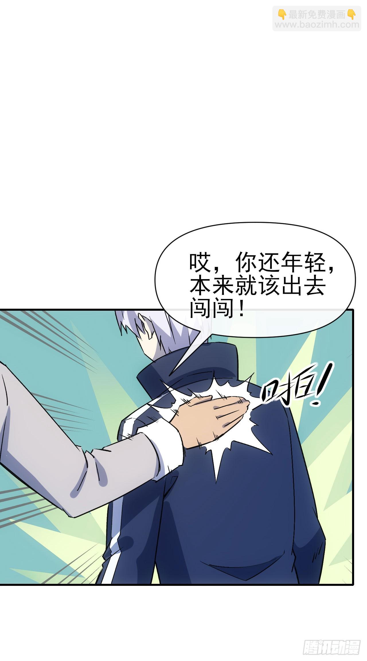 066郝部长(1/2)-第67话