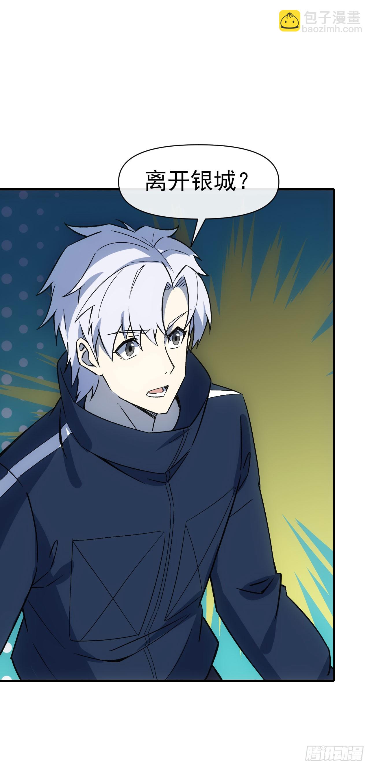 066郝部长(1/2)-第67话