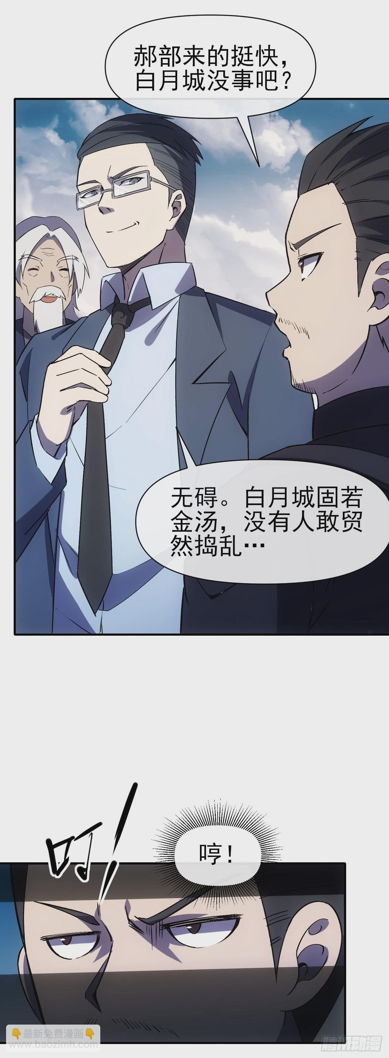 066郝部长(1/2)-第67话