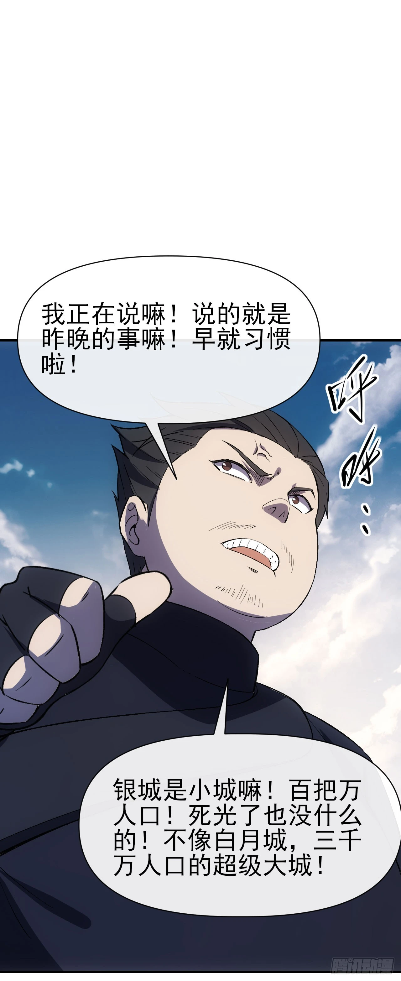 066郝部长(1/2)-第67话