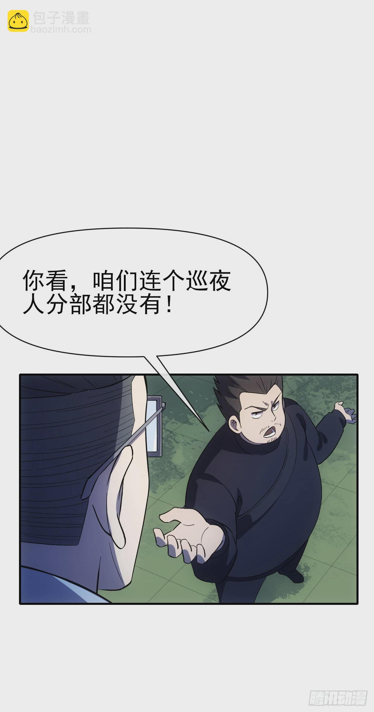 066郝部长(1/2)-第67话