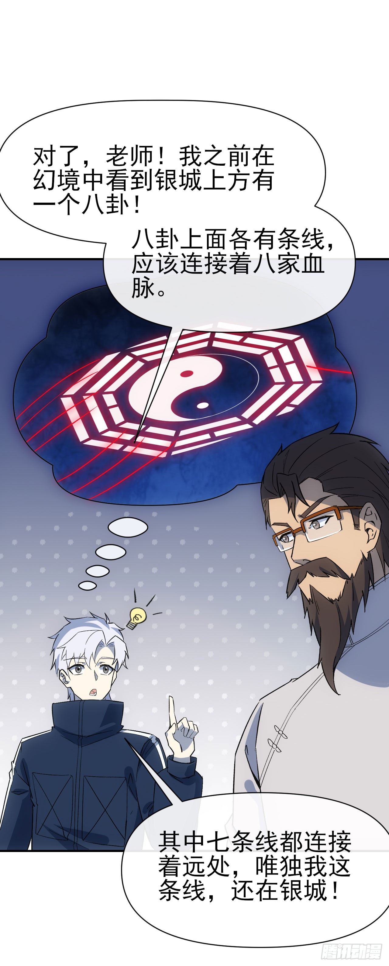 066郝部长(1/2)-第67话