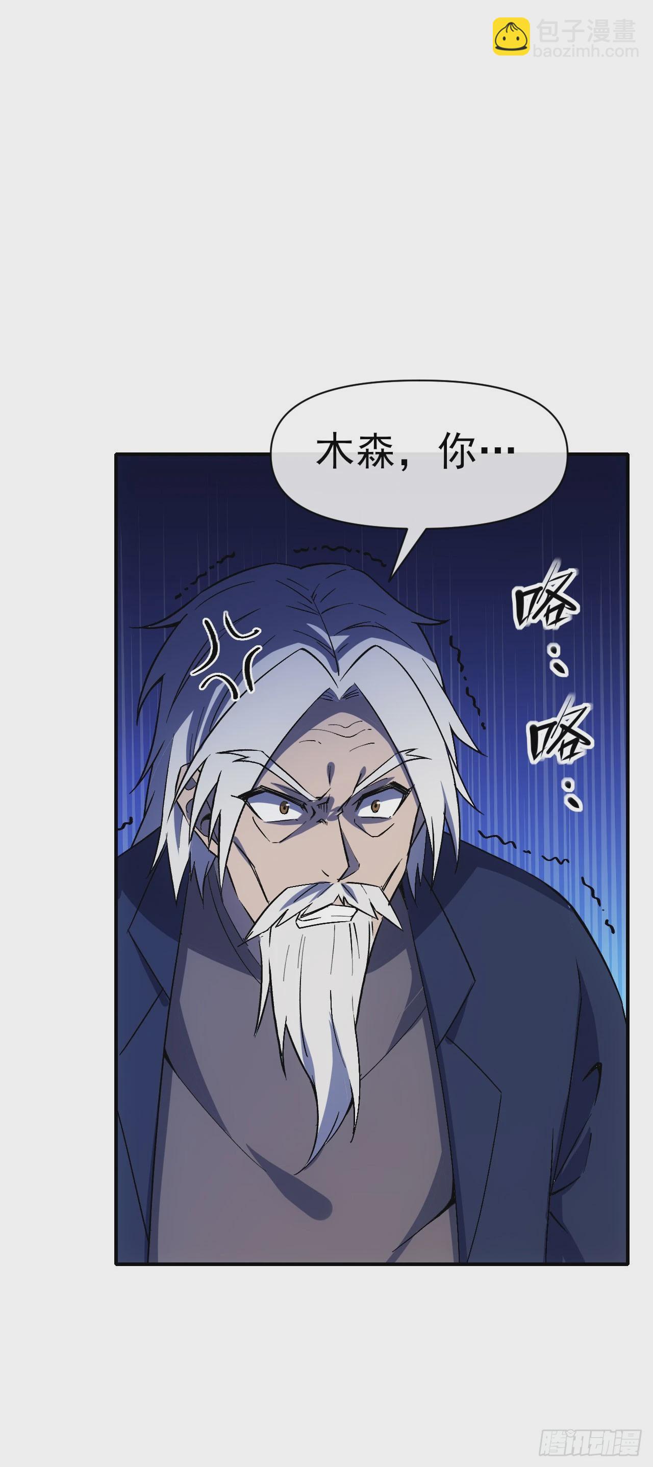 066郝部长(1/2)-第67话