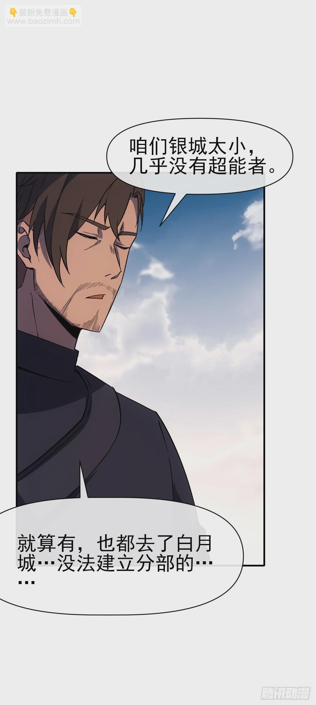 066郝部长(1/2)-第67话