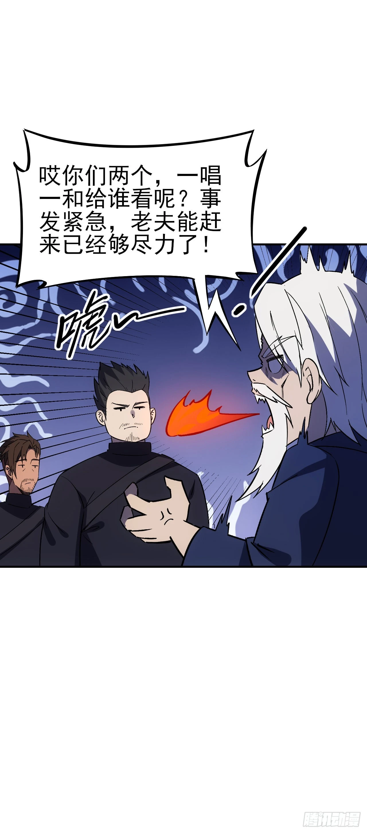 066郝部长(1/2)-第67话