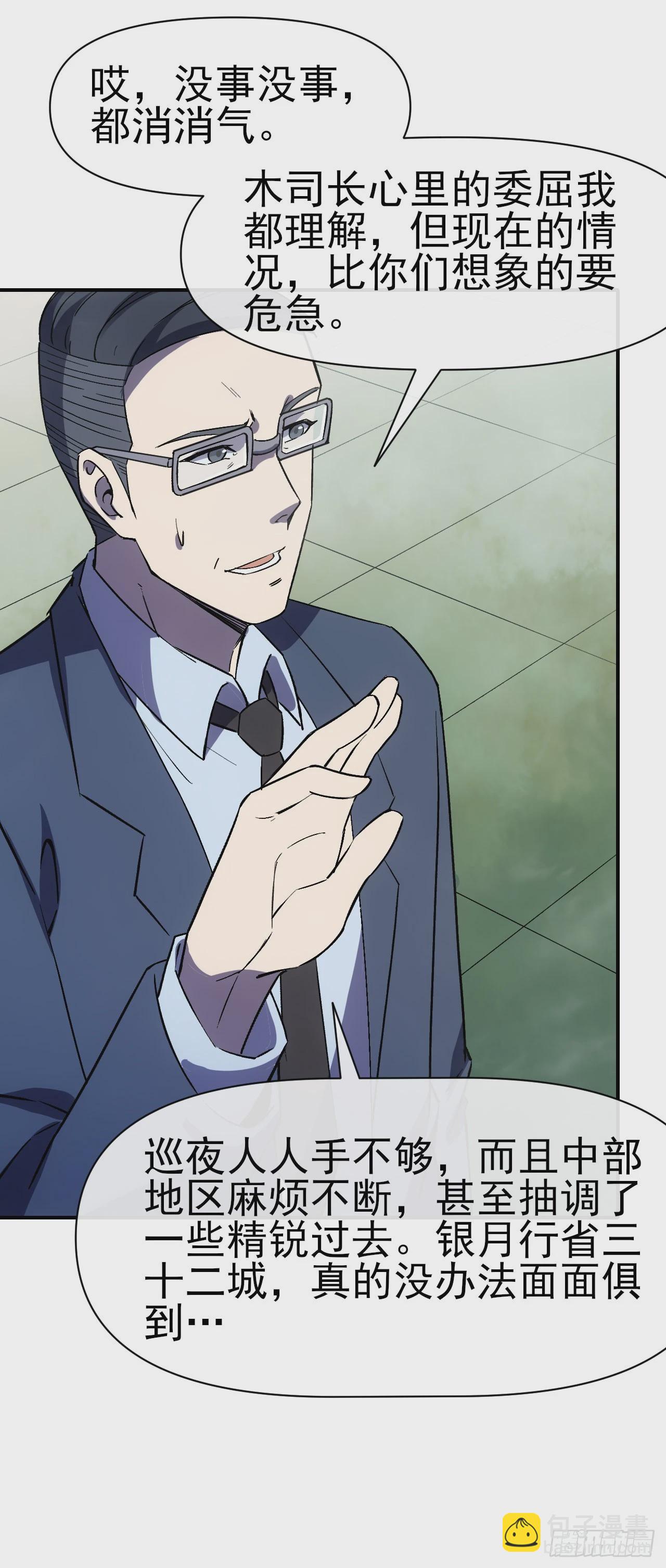 066郝部长(1/2)-第67话