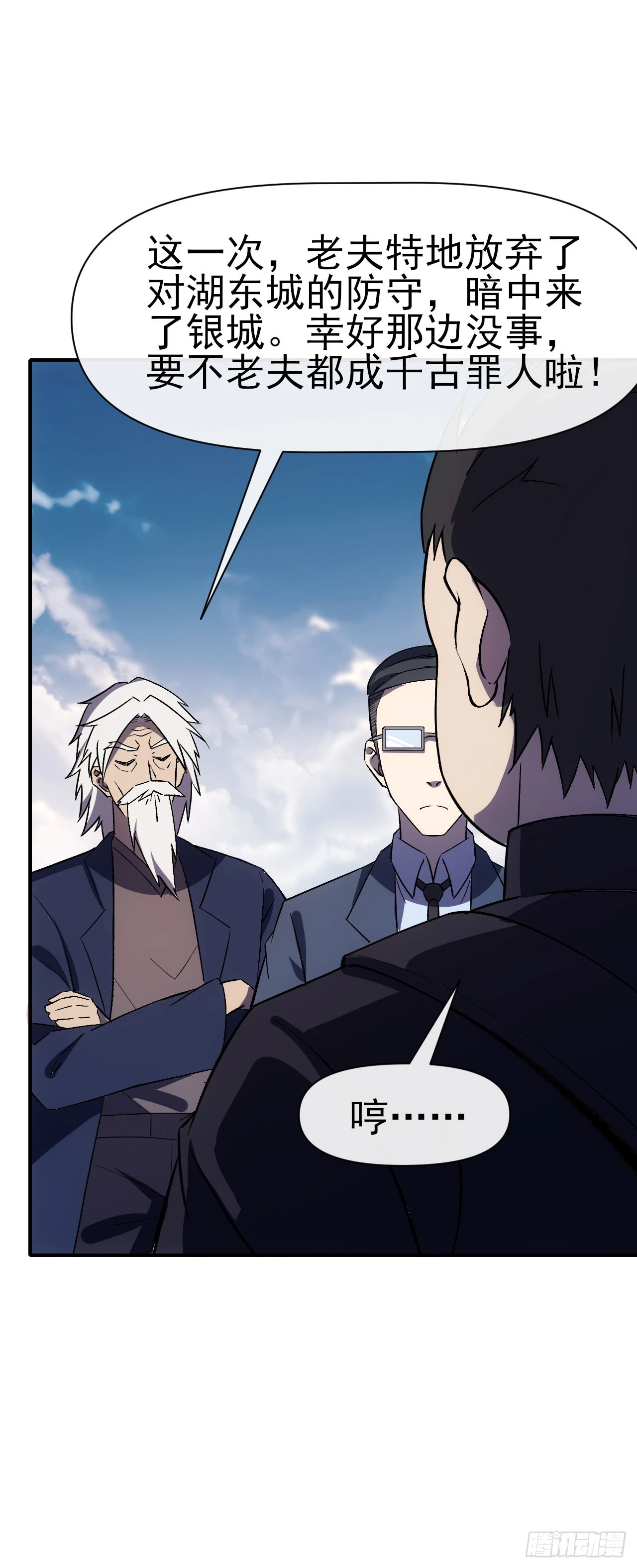 066郝部长(1/2)-第67话