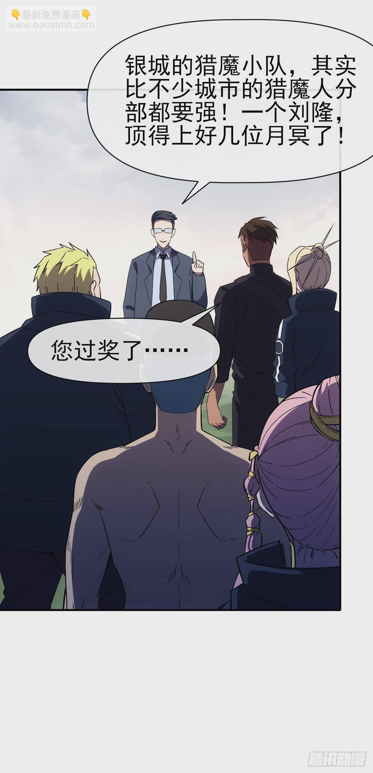 066郝部长(1/2)-第67话