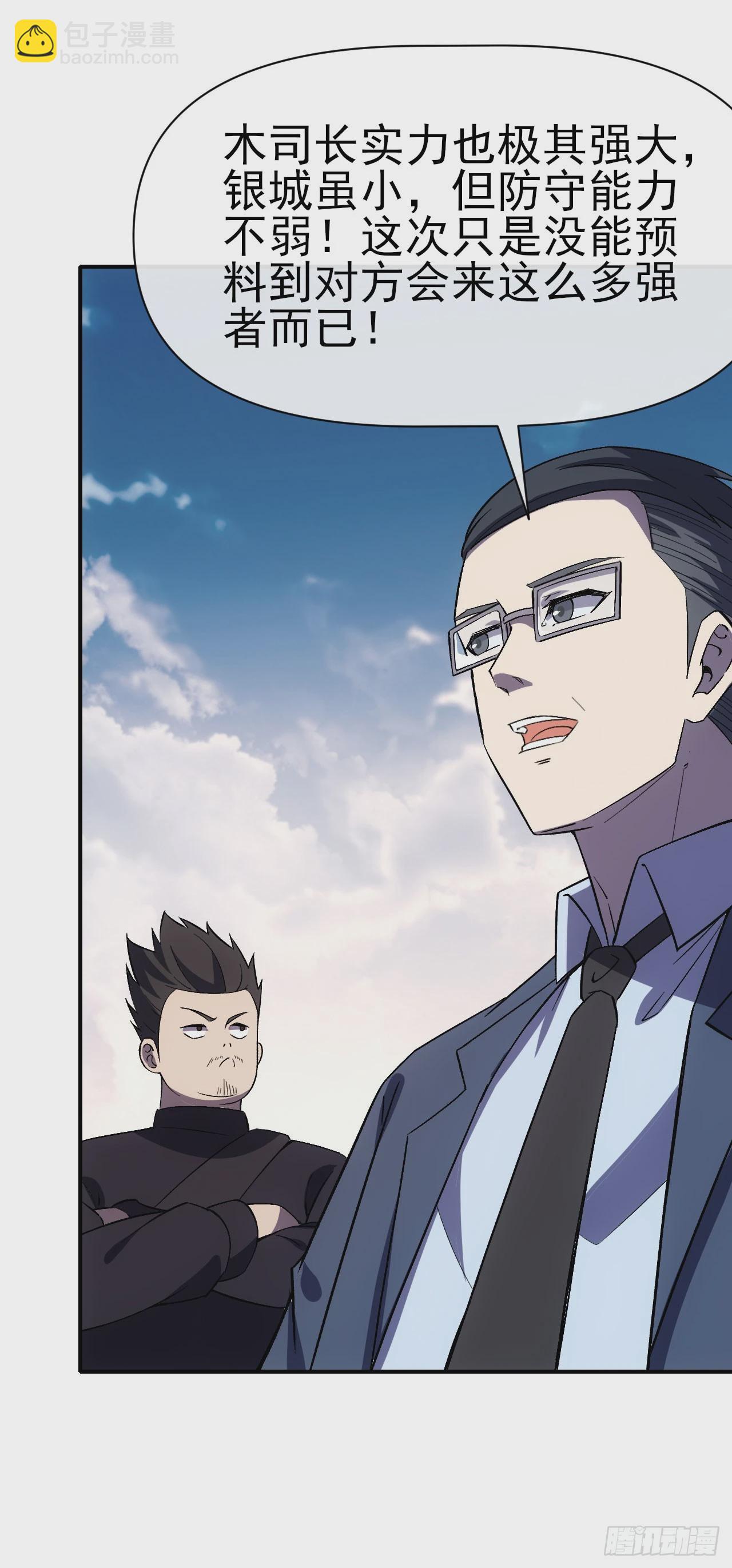 066郝部长(1/2)-第67话