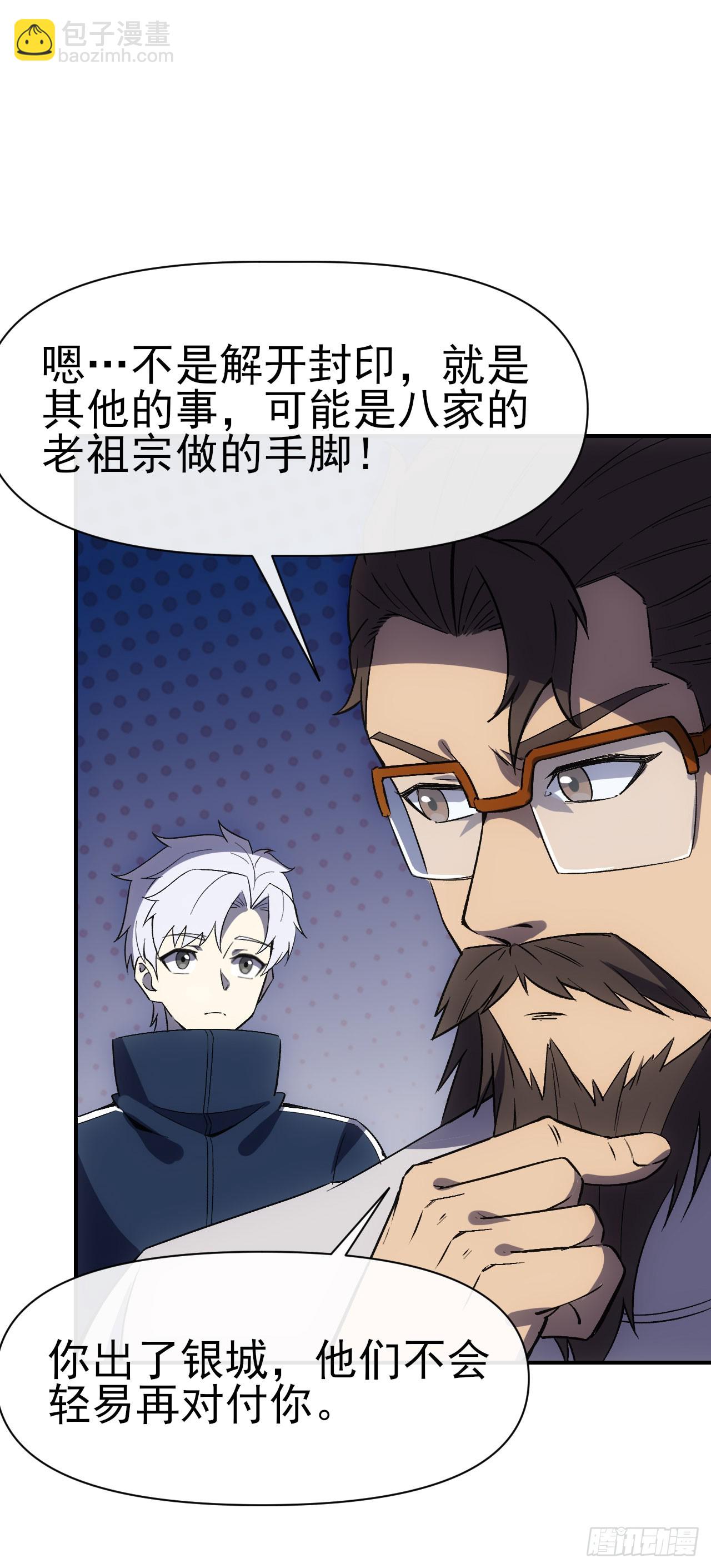 066郝部长(1/2)-第67话