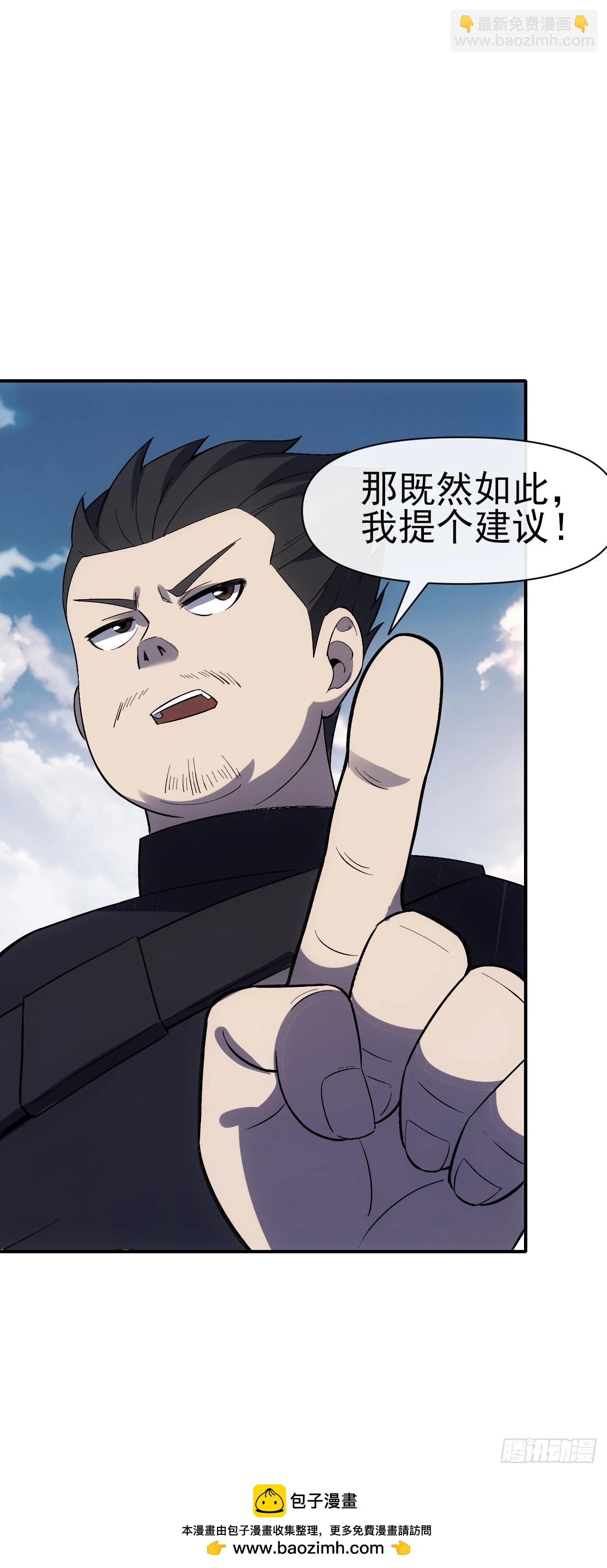 066郝部长(1/2)-第67话