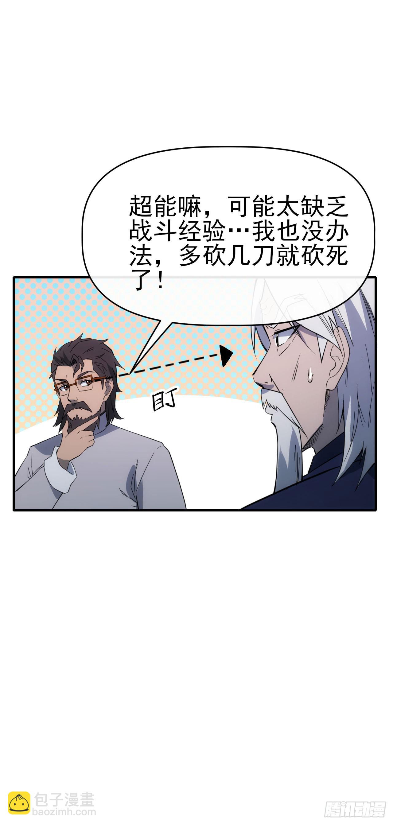 068谈条件！-第69话