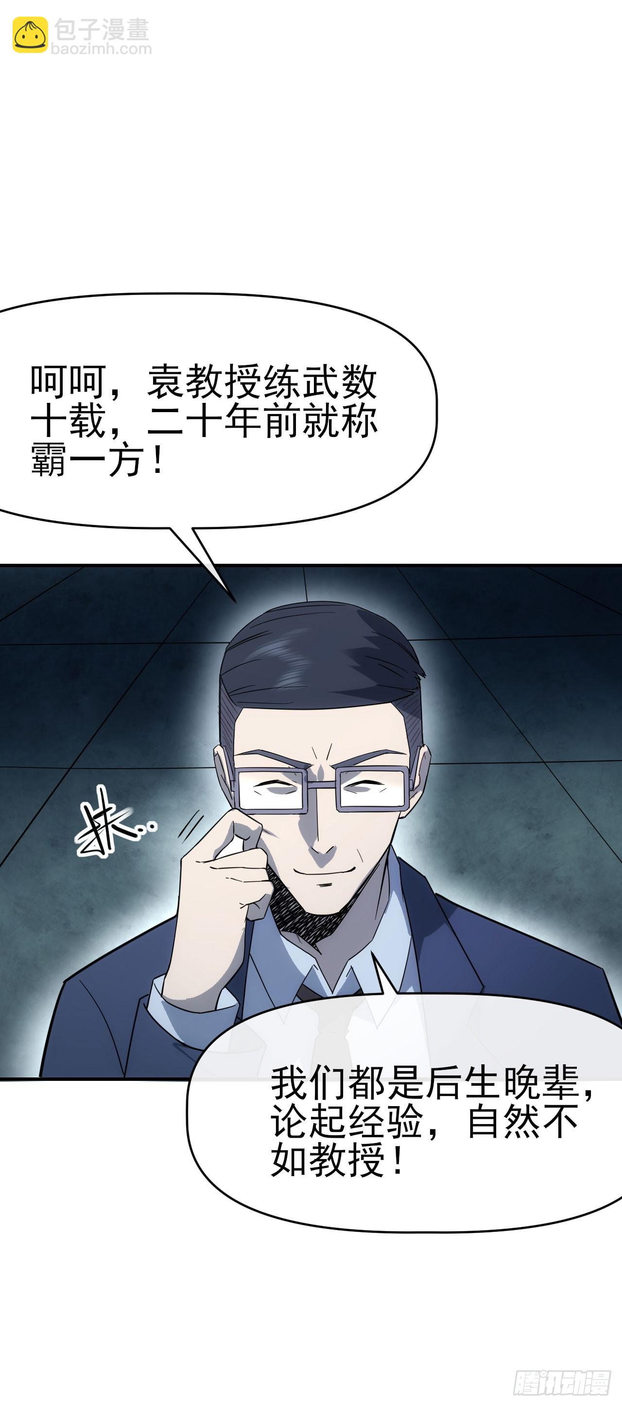 068谈条件！-第69话