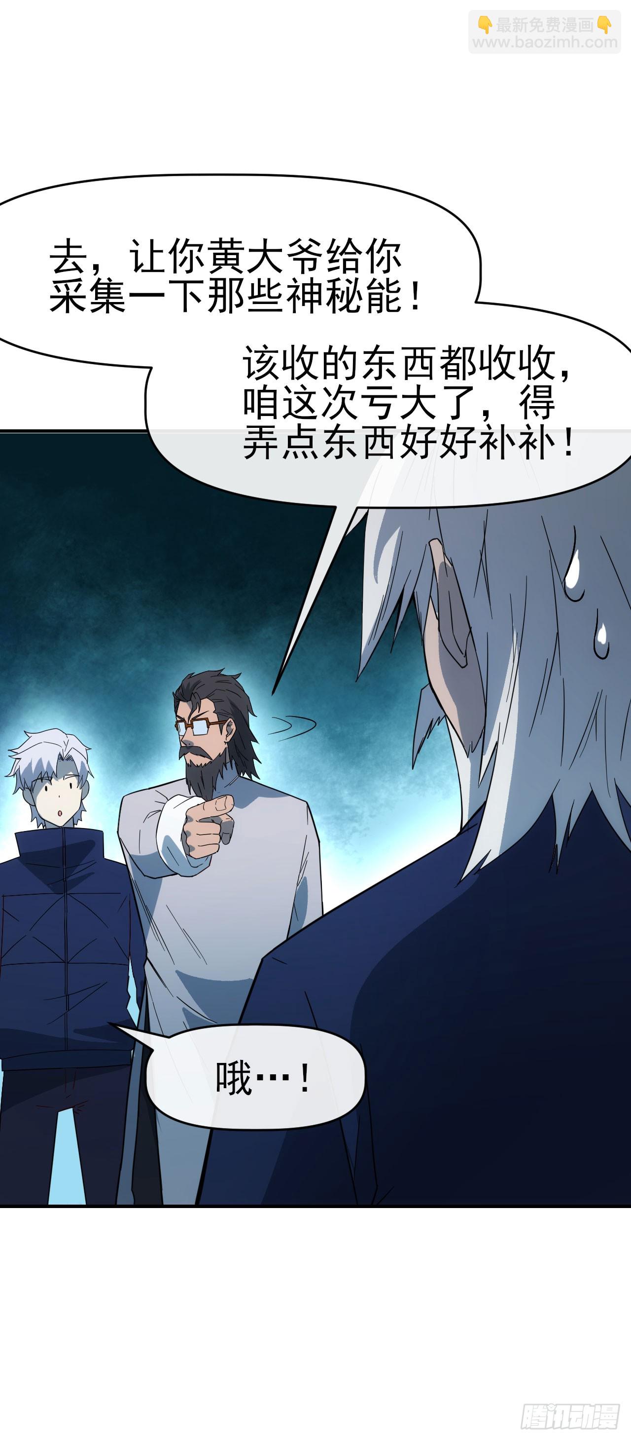 068谈条件！-第69话