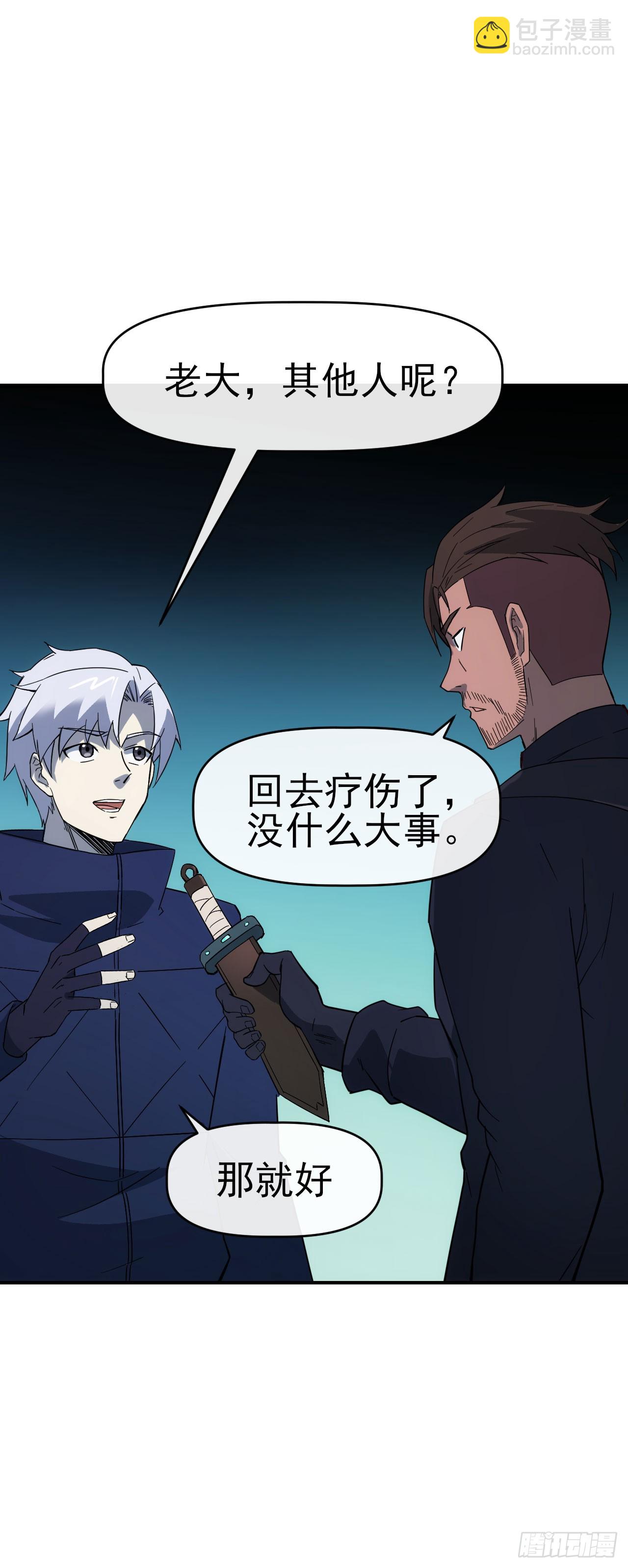 068谈条件！-第69话