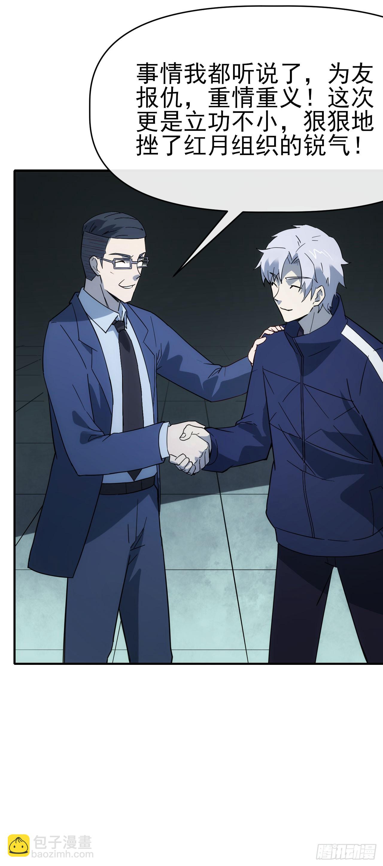 068谈条件！-第69话