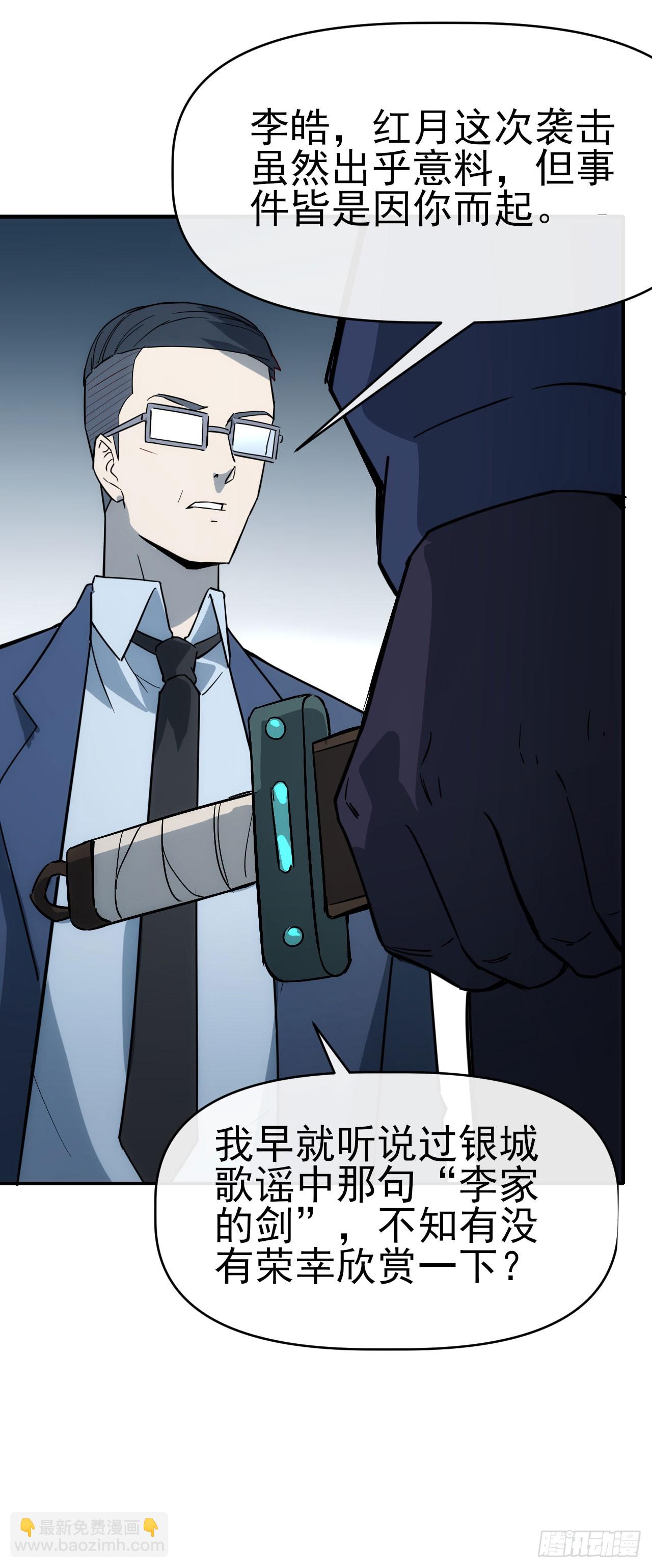 068谈条件！-第69话