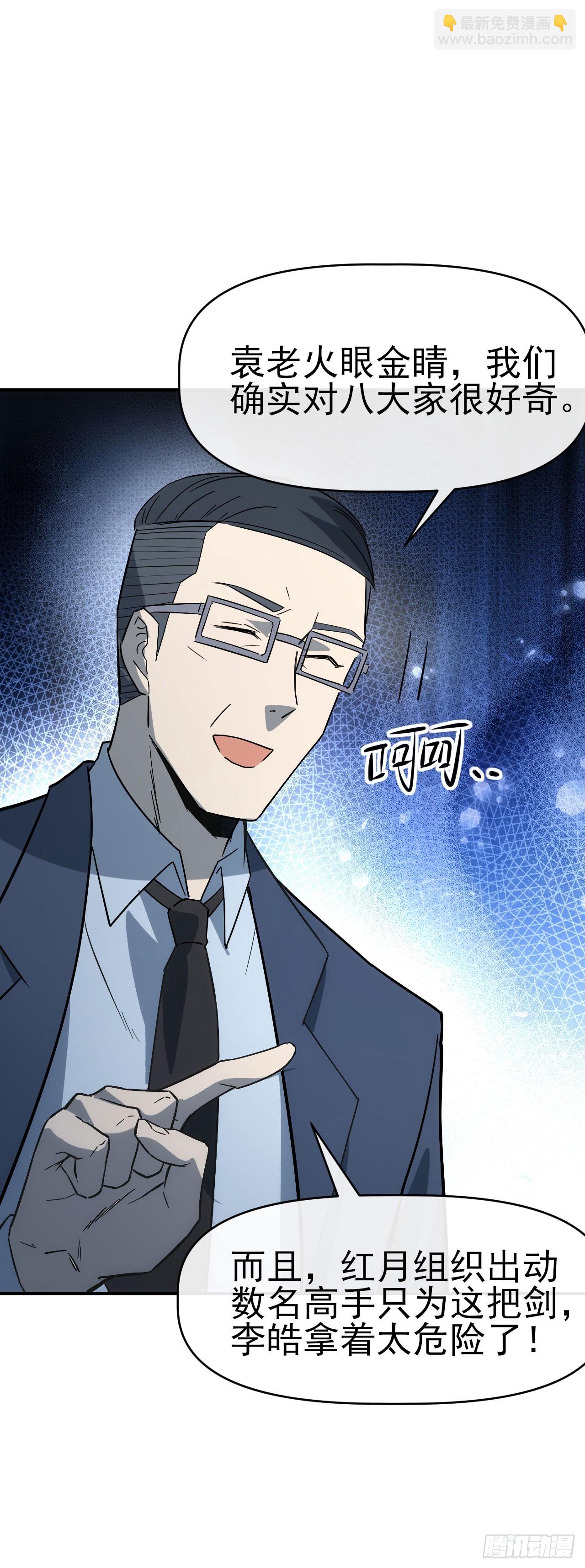 068谈条件！-第69话