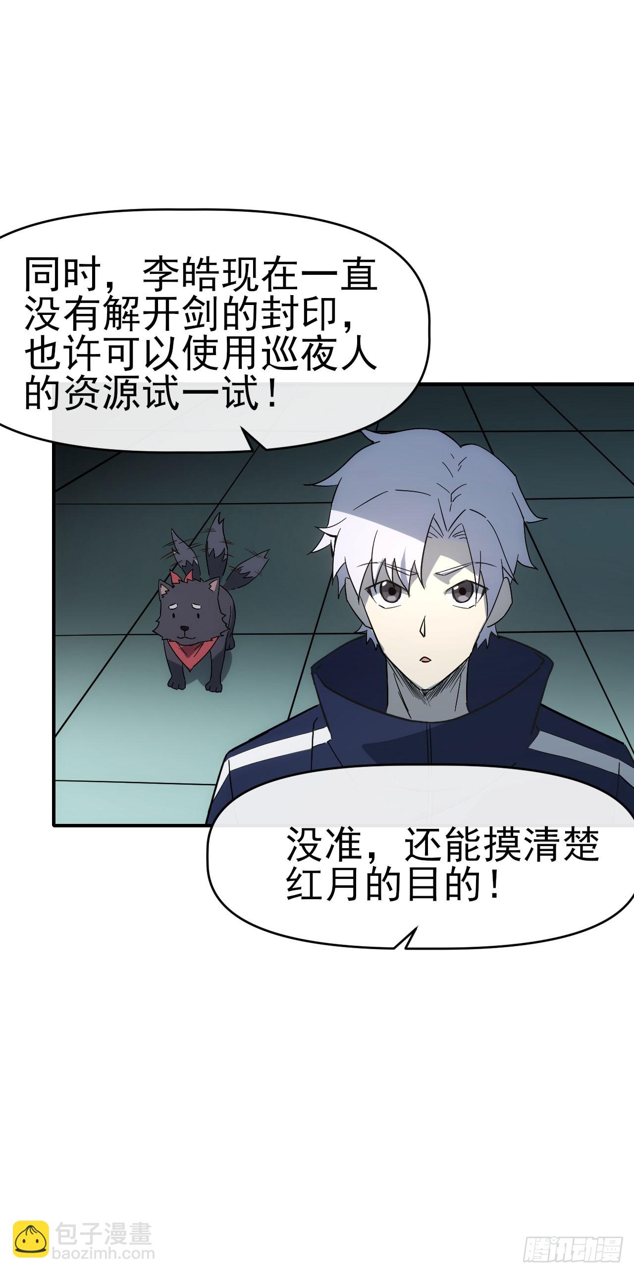 068谈条件！-第69话