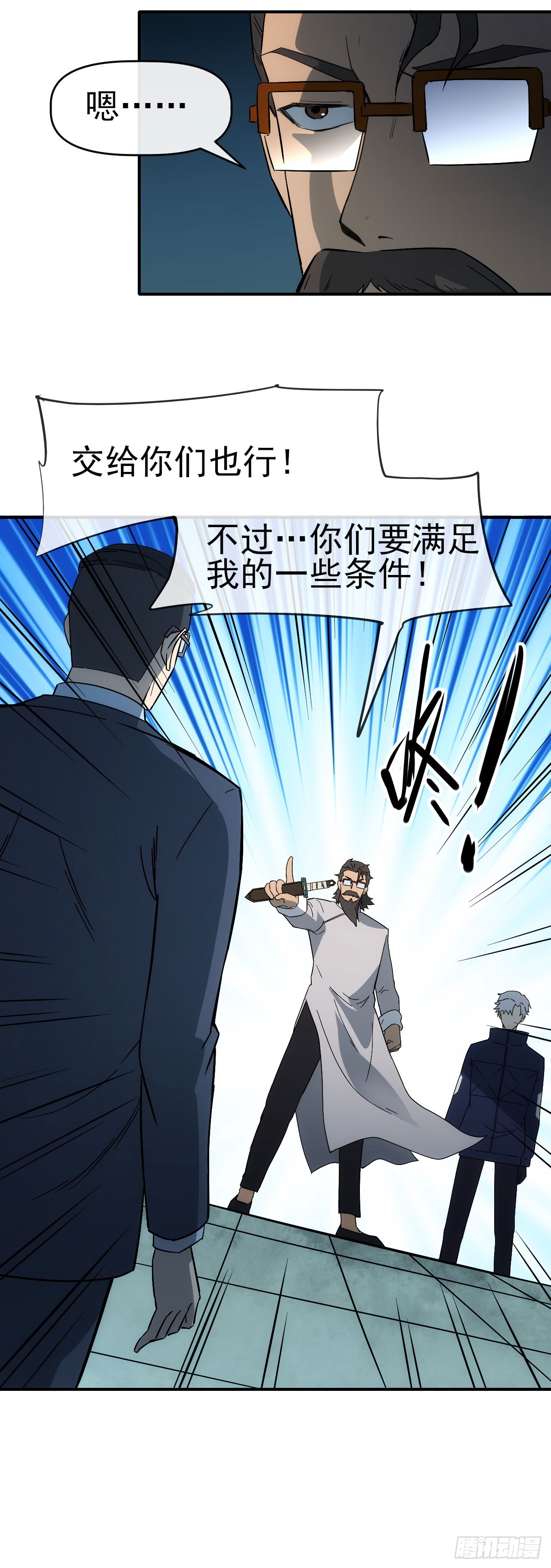 068谈条件！-第69话