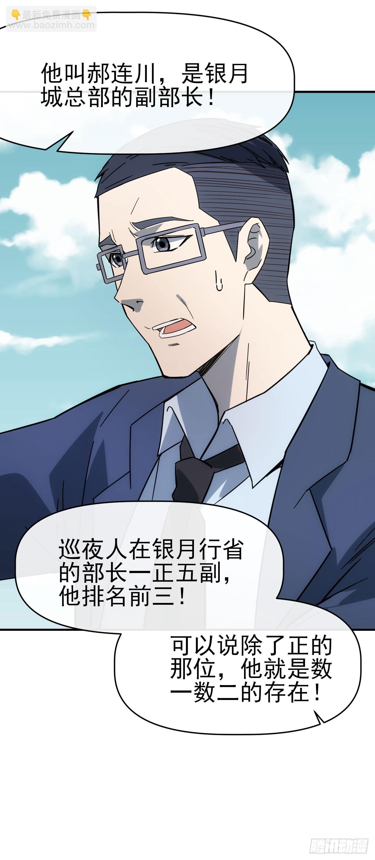 068谈条件！-第69话