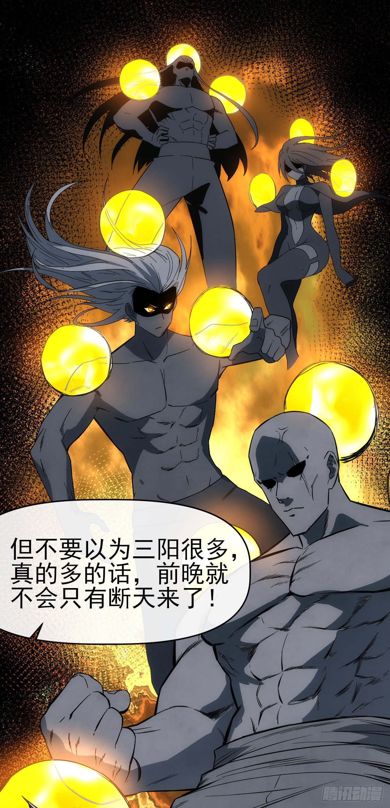 068谈条件！-第69话