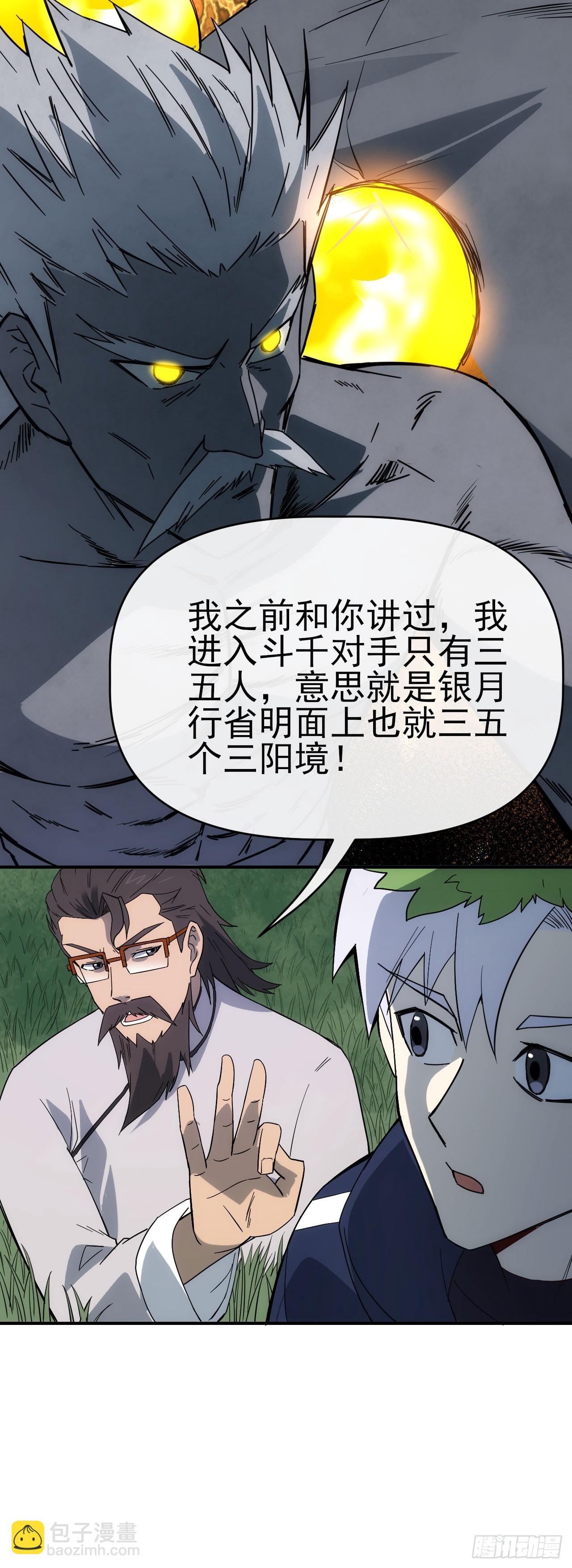 068谈条件！-第69话