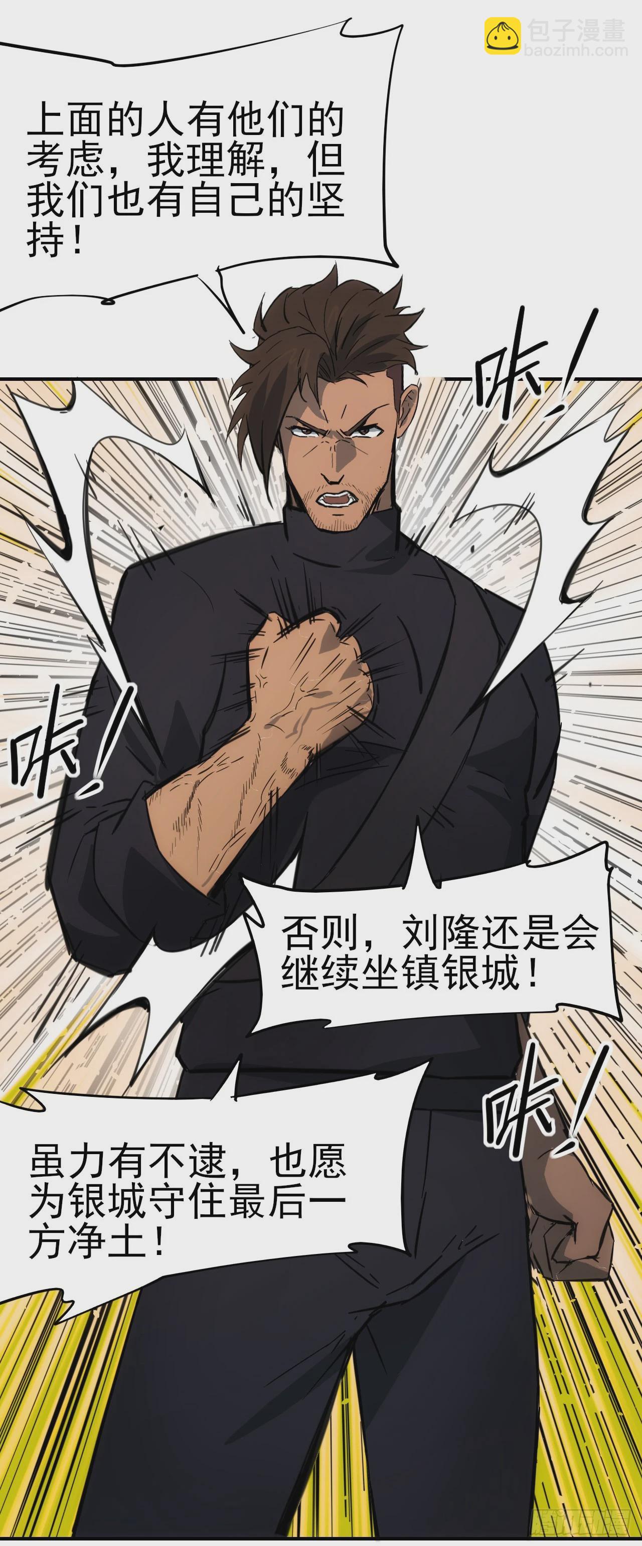 070回到执法队-第71话