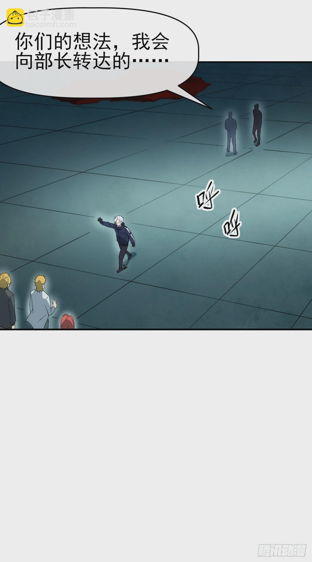 070回到执法队-第71话