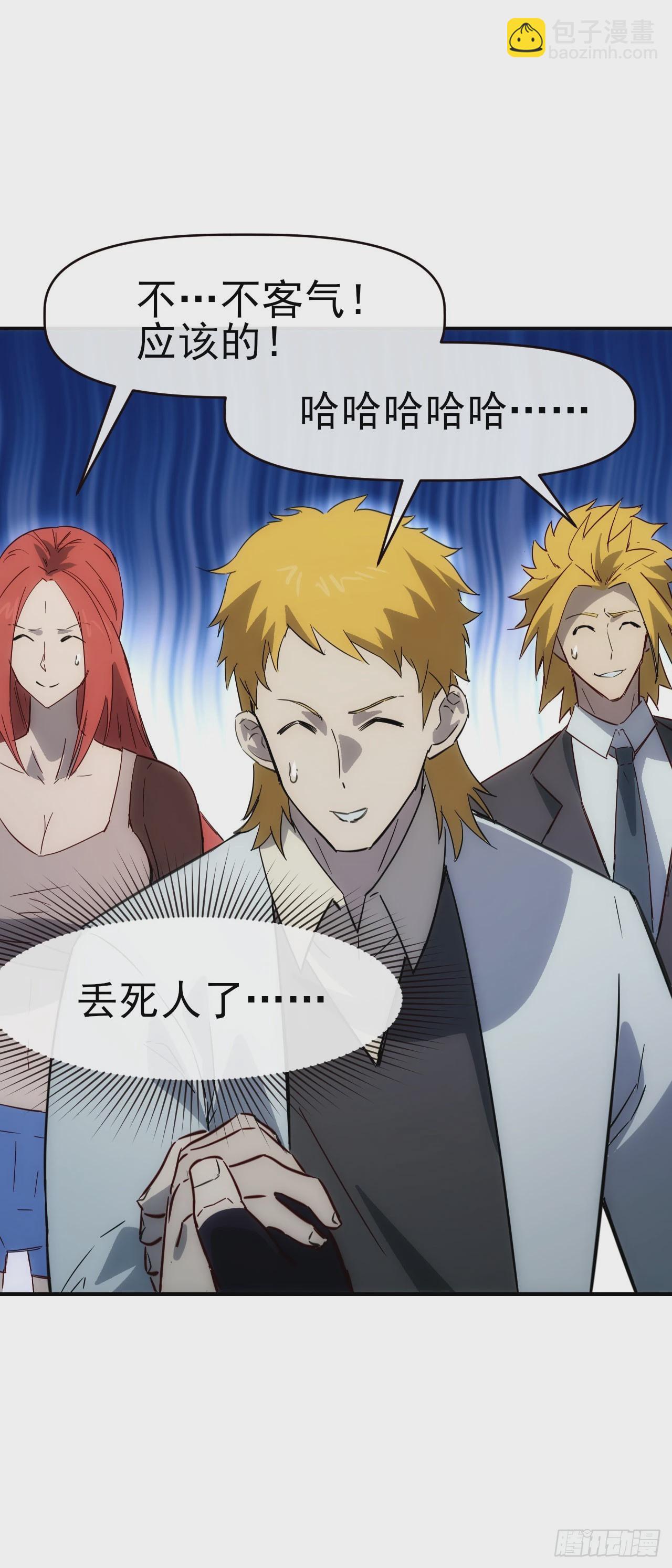 070回到执法队-第71话