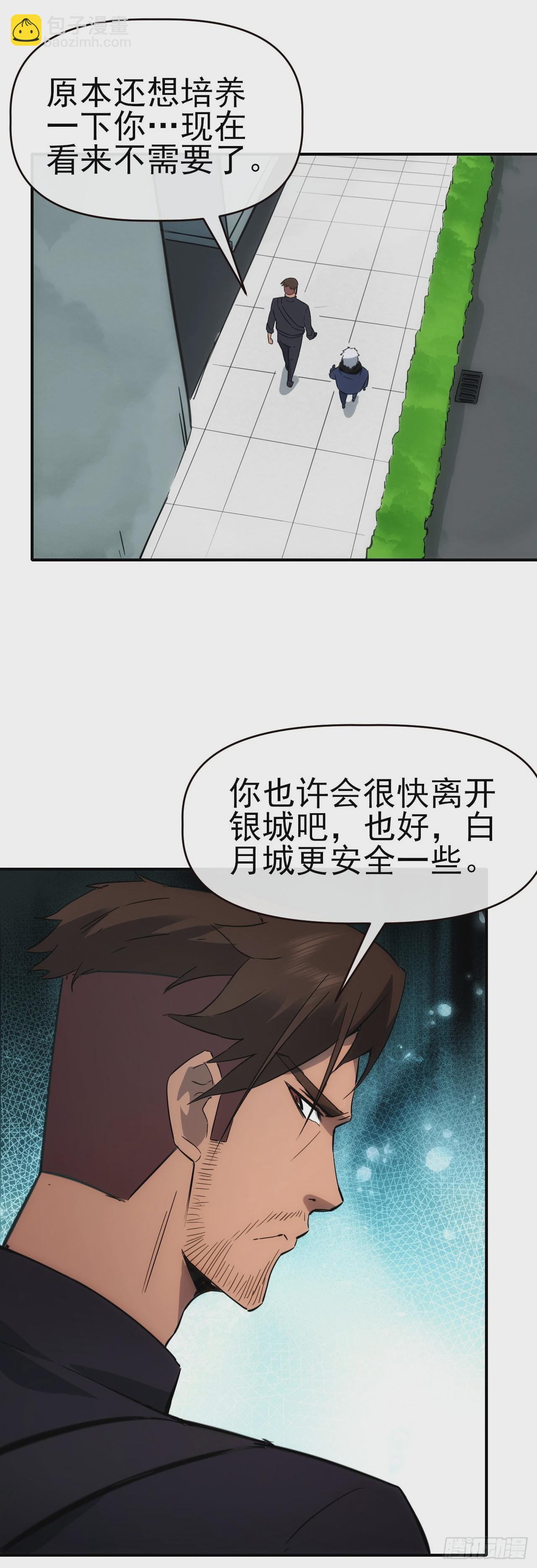 070回到执法队-第71话