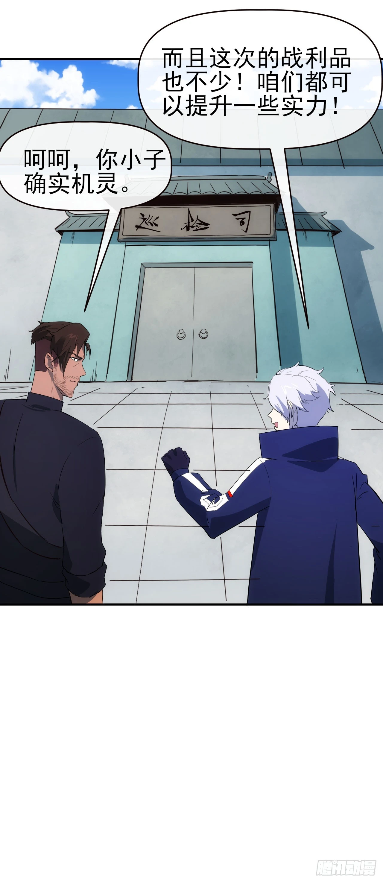 070回到执法队-第71话