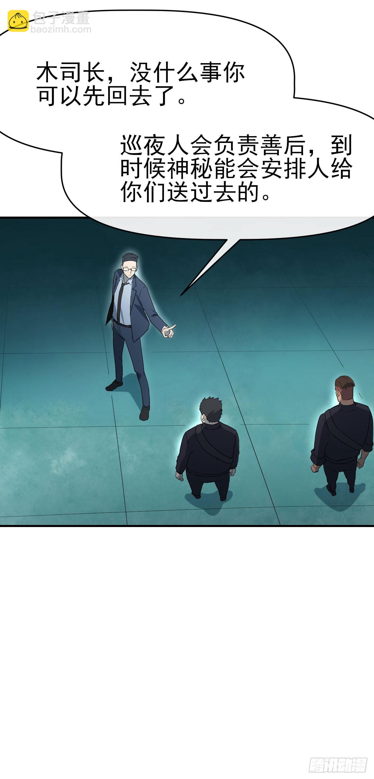 070回到执法队-第71话