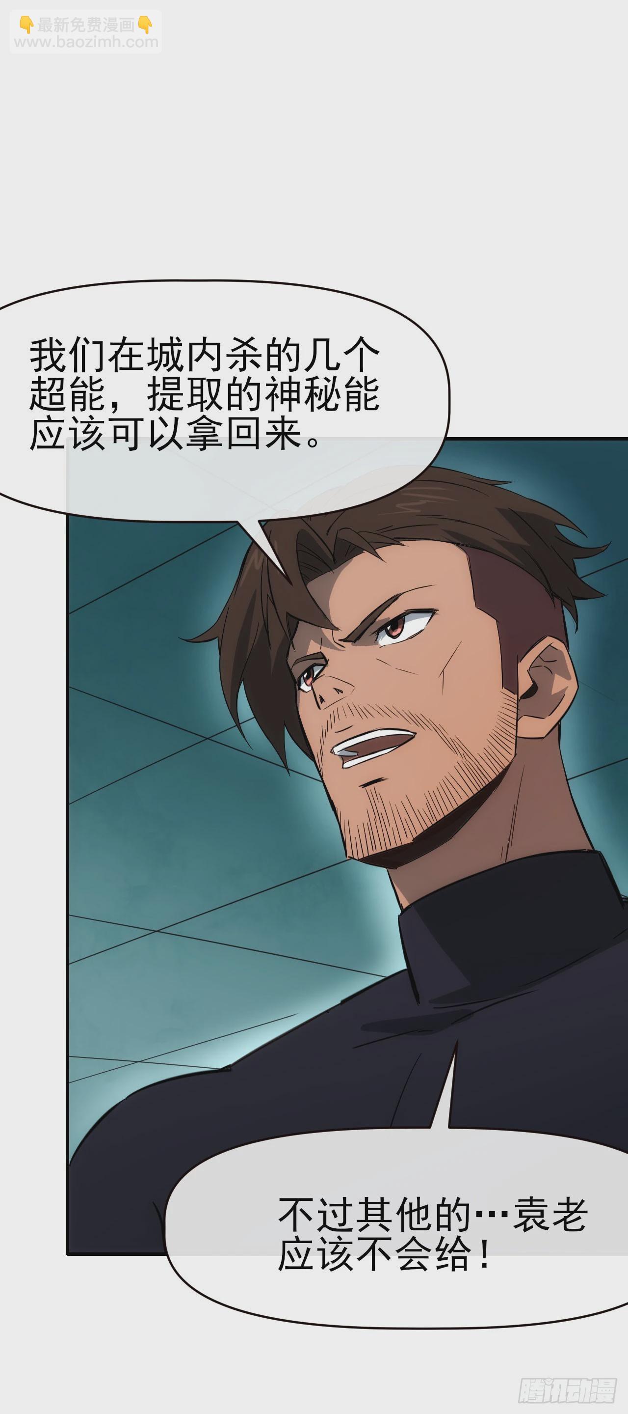 070回到执法队-第71话