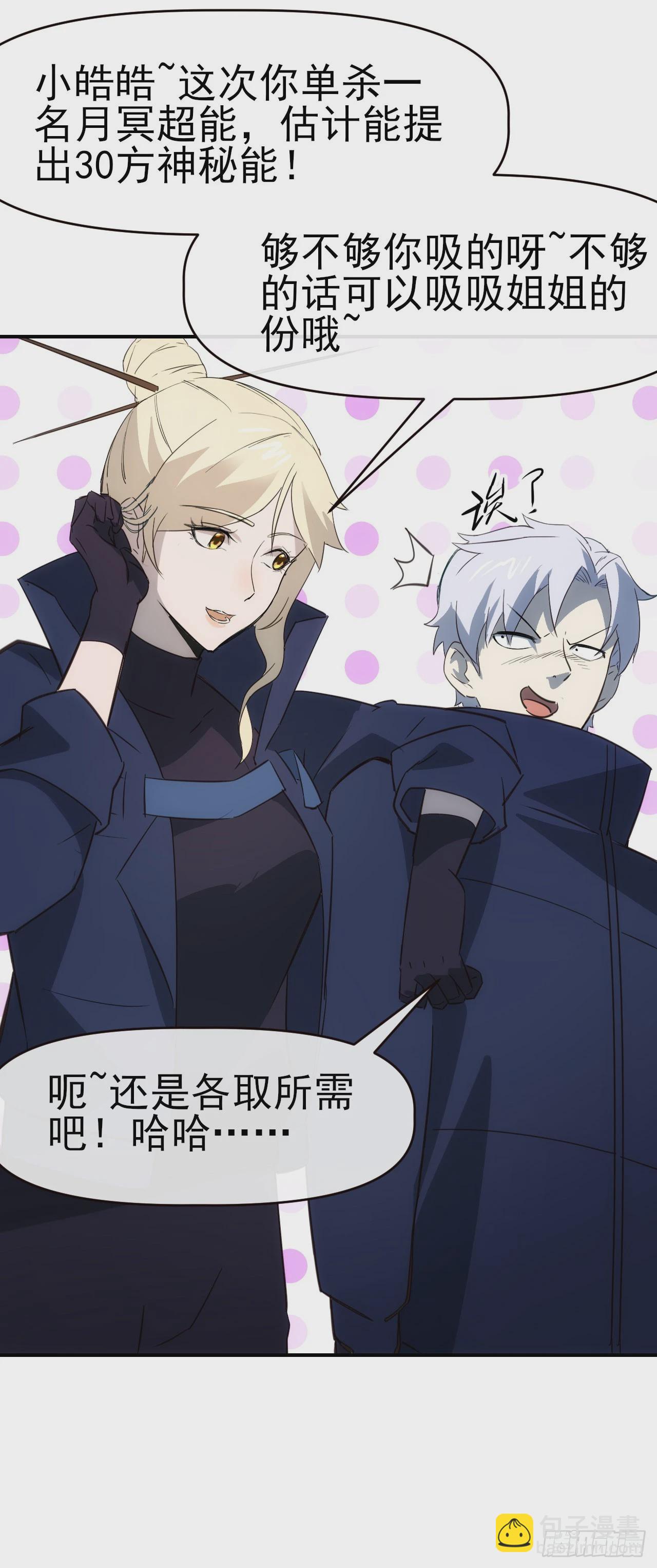 070回到执法队-第71话