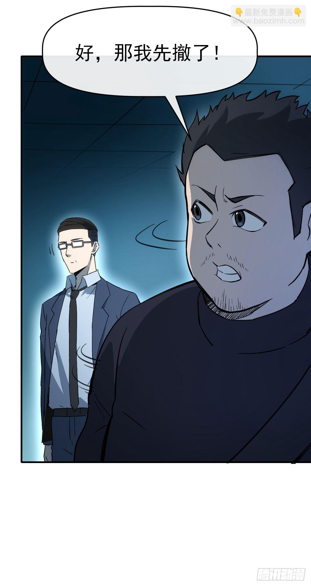 070回到执法队-第71话